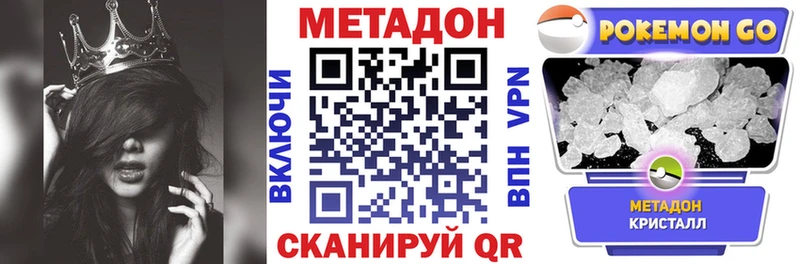 что такое   Верхний Тагил  МЕТАДОН кристалл 